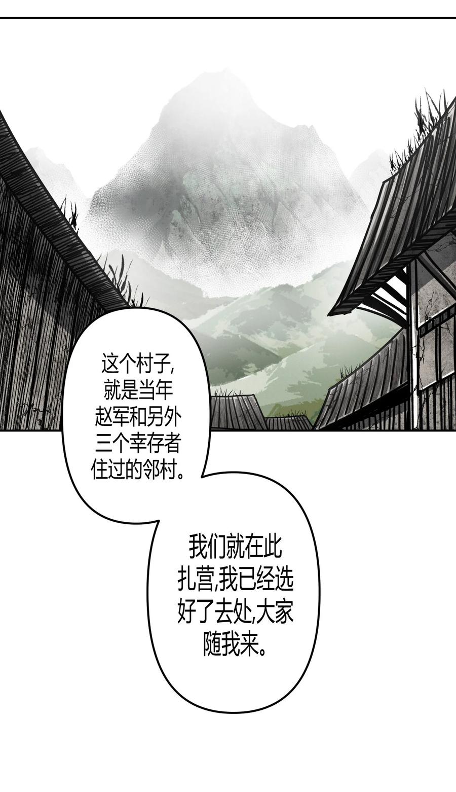 086话 老村长203