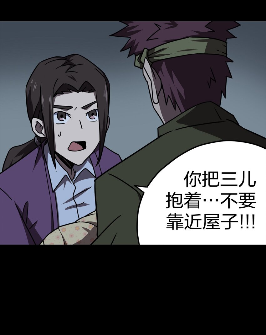 039 过阴人——周寡妇41