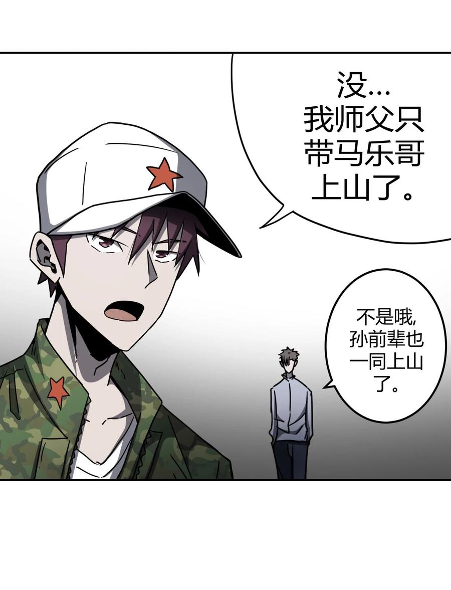 093话 老村长2738