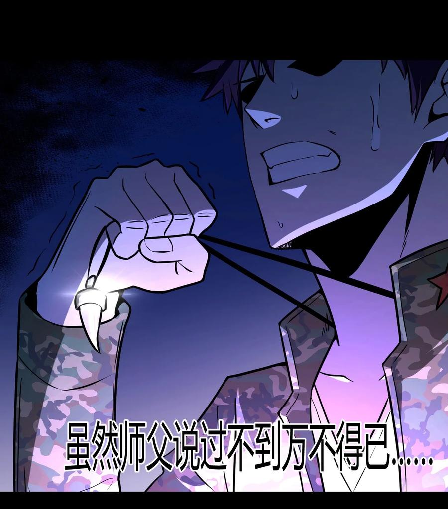 099话 老村长3325