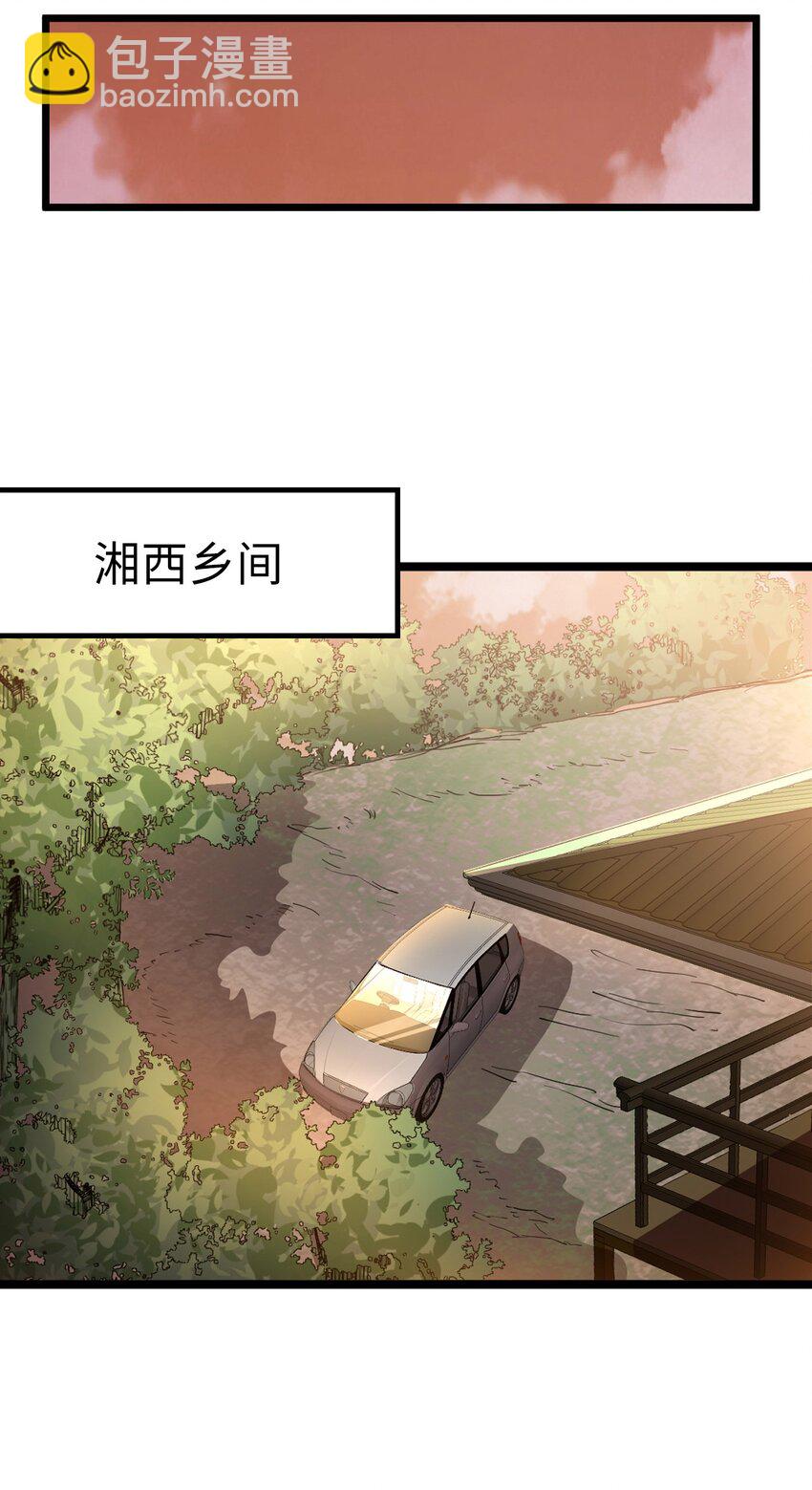 140话 苗疆篇1119