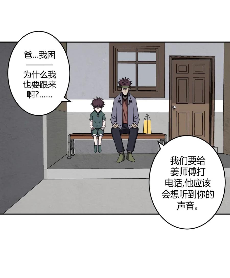 047 厉鬼上身！33