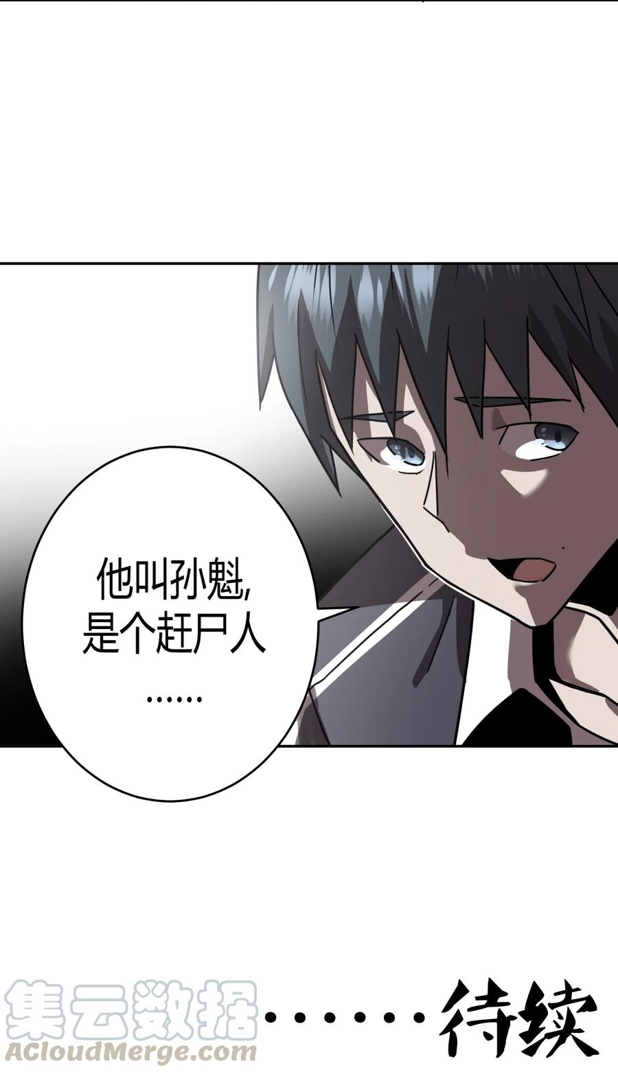 079话 老村长1338