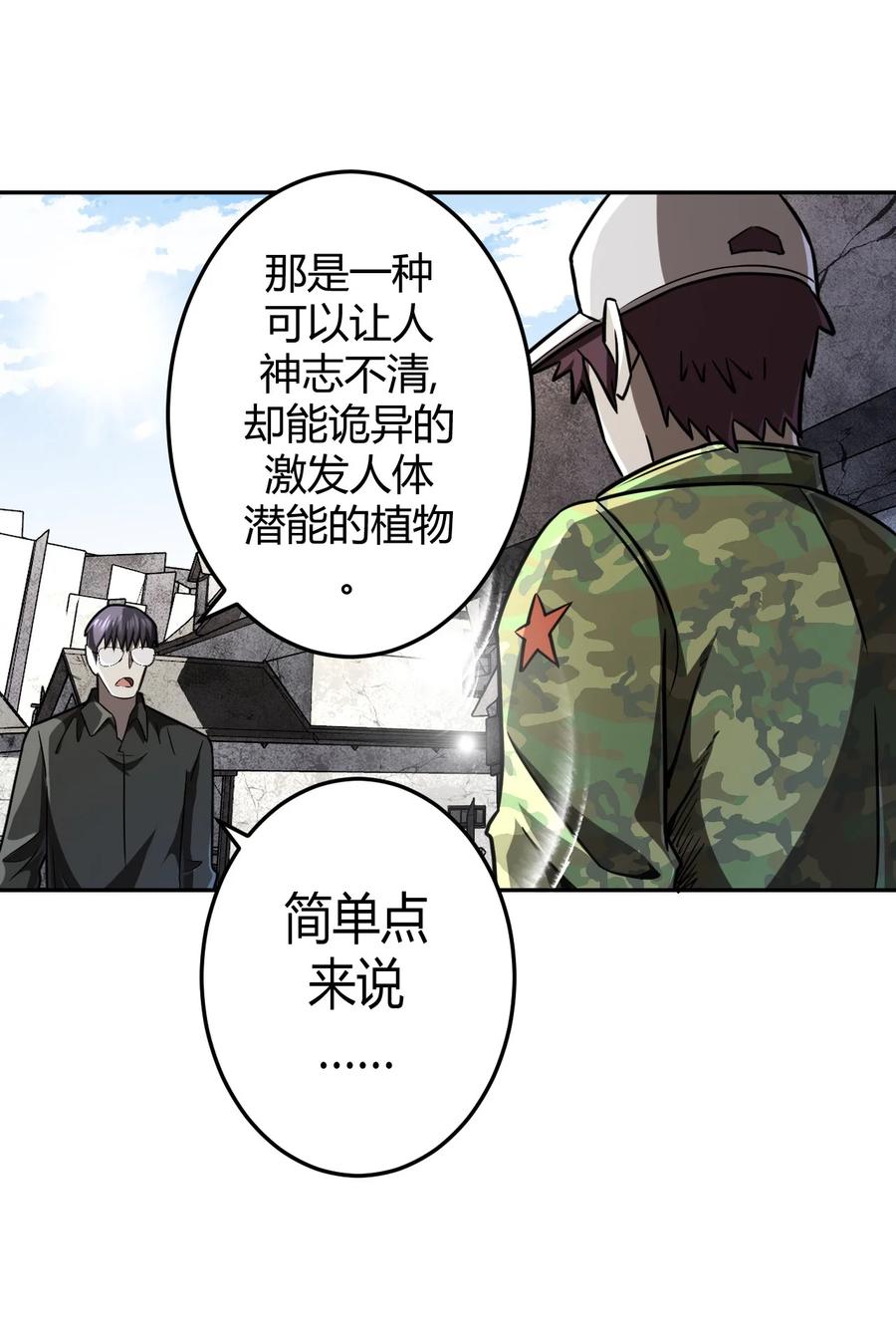 095话 老村长293