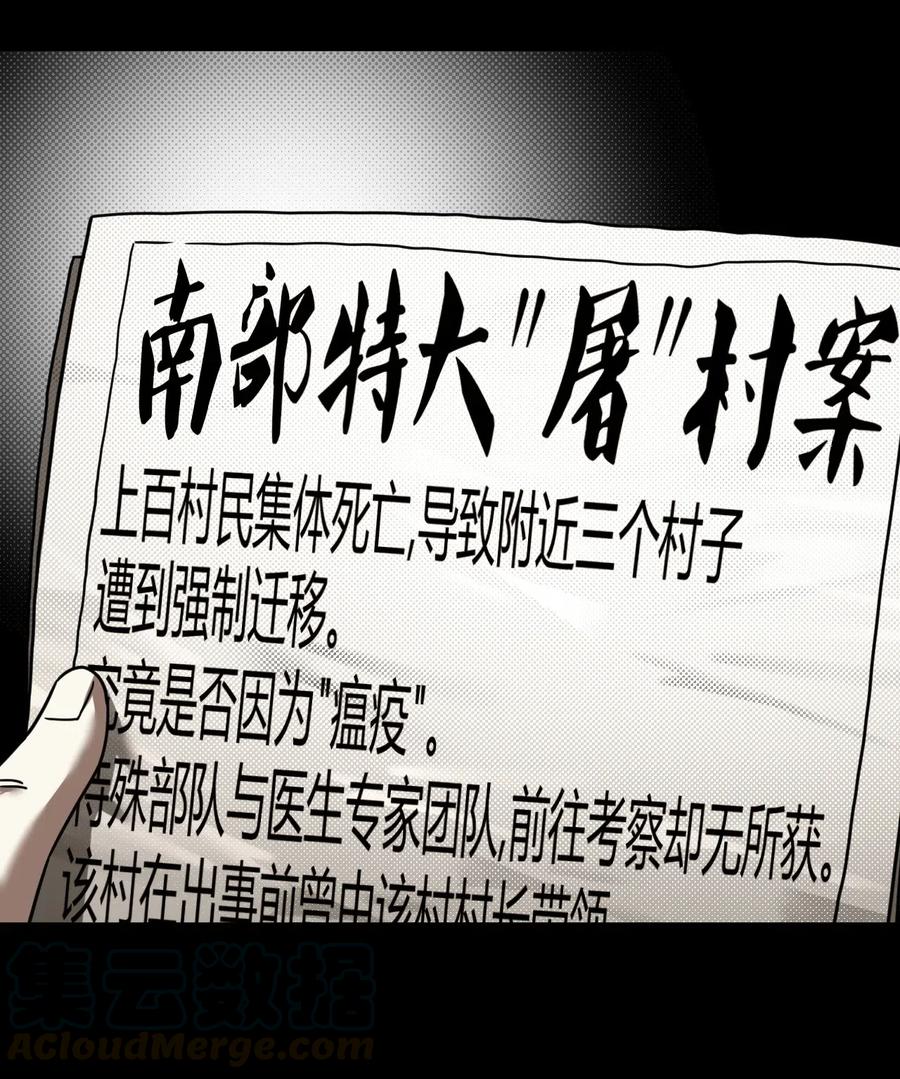 064（下） 秘密档案24