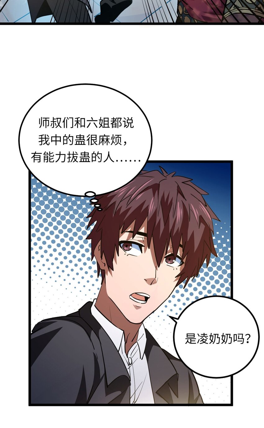 144话苗疆篇1521