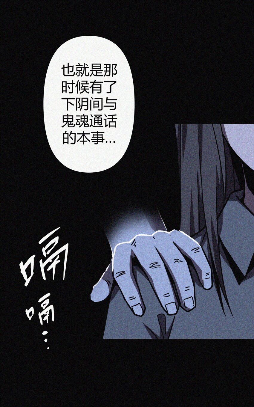 037 神秘的胎记36