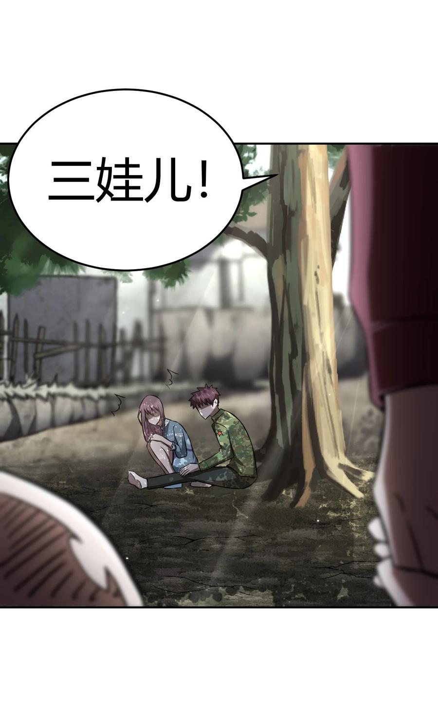 115话 老村长4923