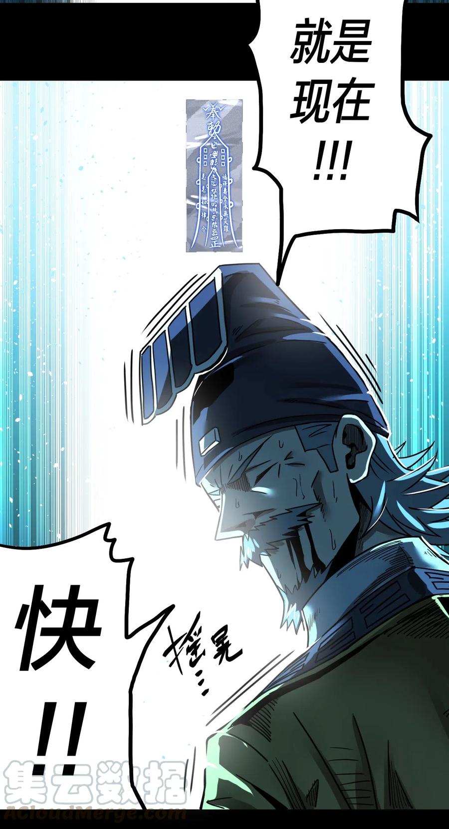 065（中） 天妒之符33