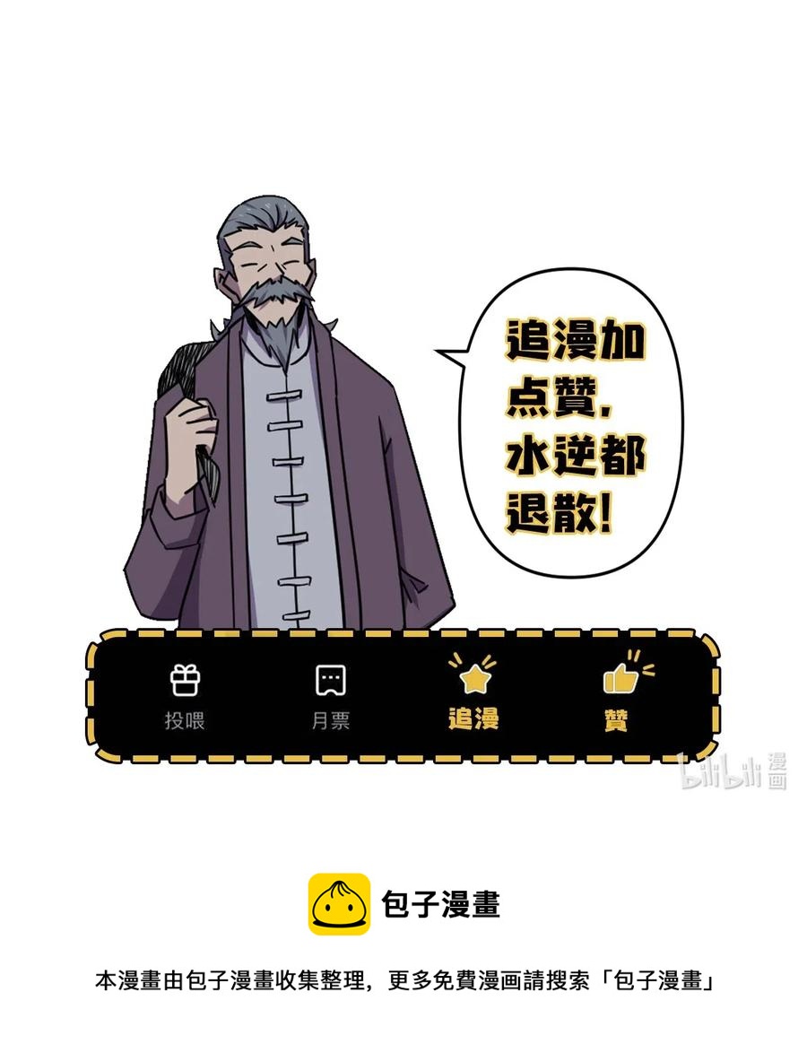 050 锁魂阵41