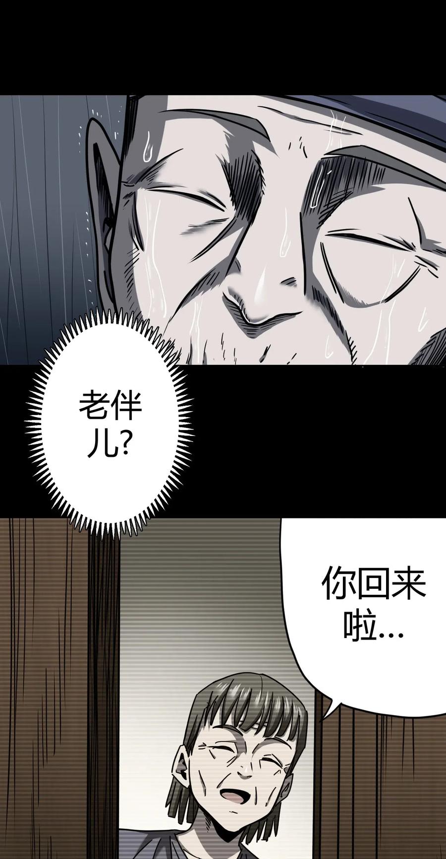 068话 老村长210
