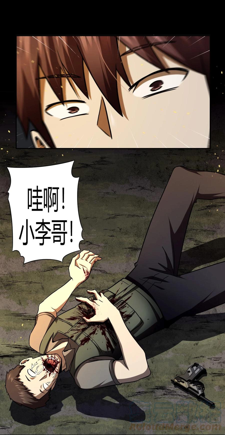 113话 老村长4722
