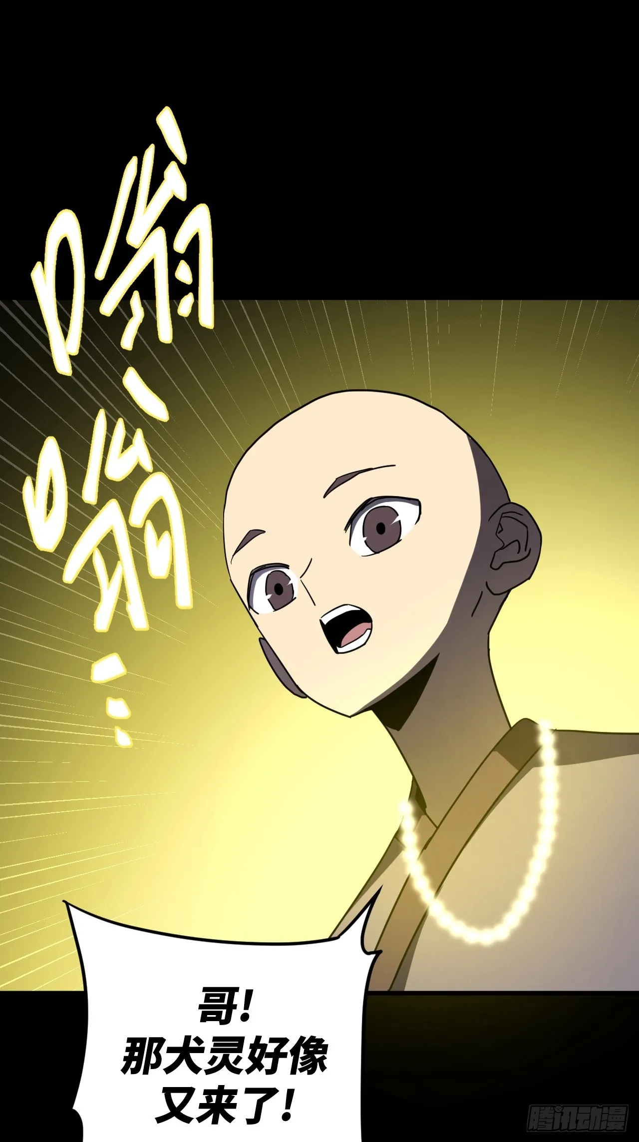 178话 苗疆篇4531