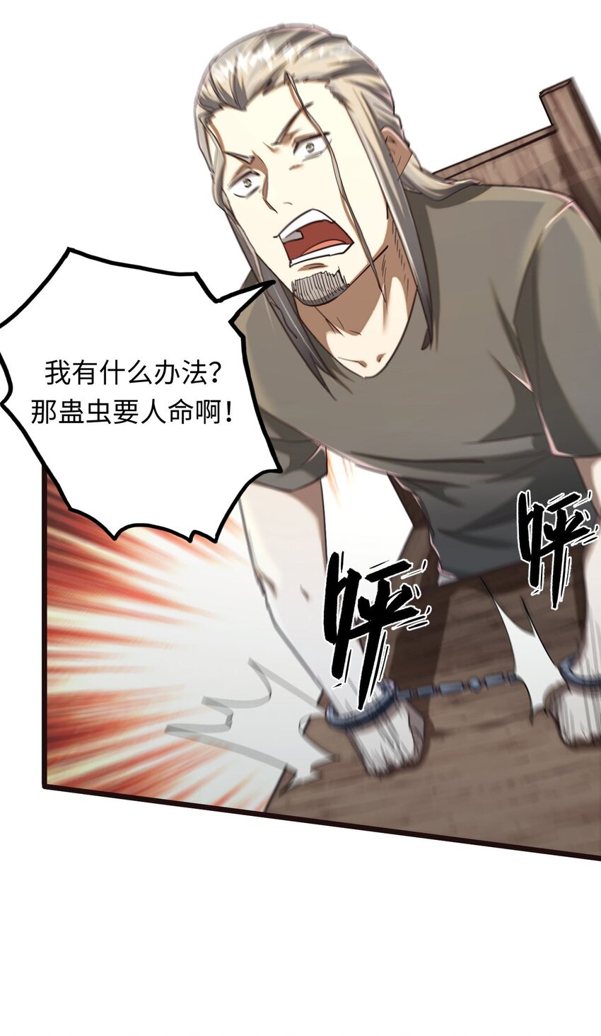 134话 苗疆篇0513