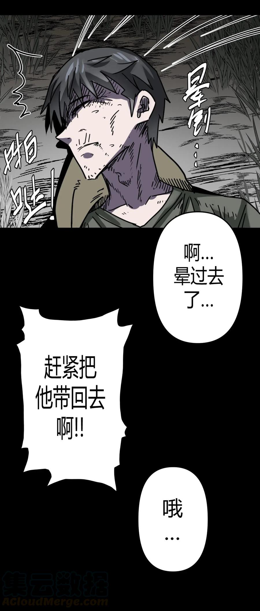 077话 老村长118