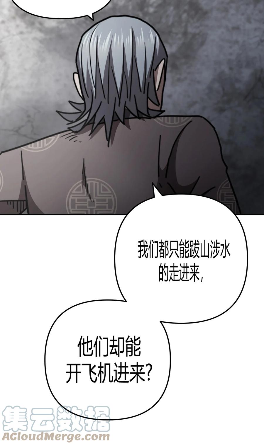 102话 老村长3633