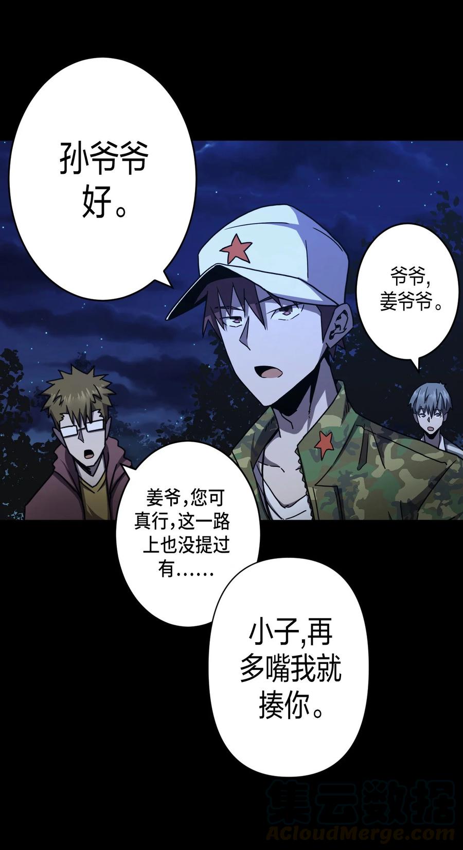 082话 老村长168