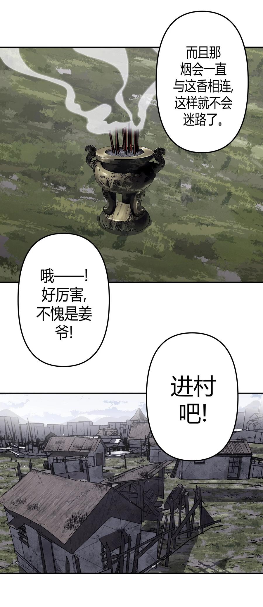 090话 老村长249