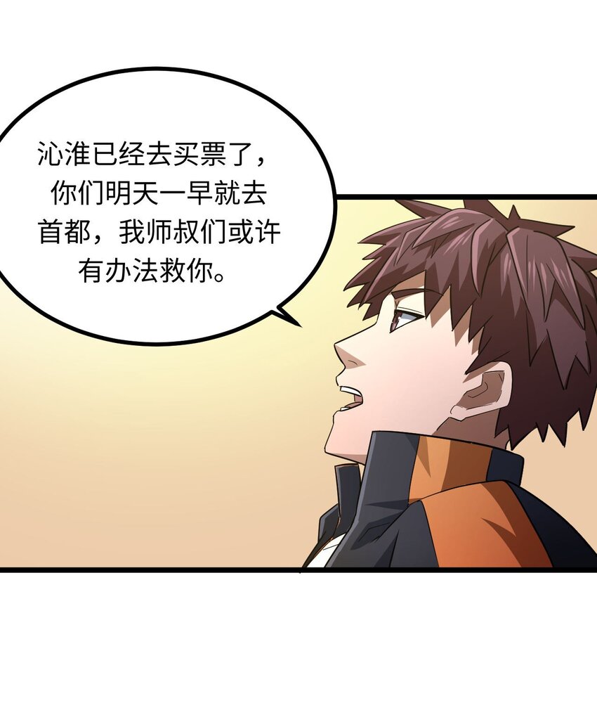 134话 苗疆篇0533