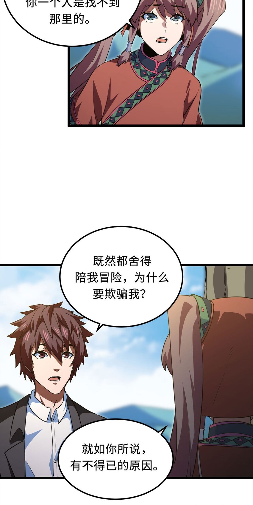 146话苗疆篇1728