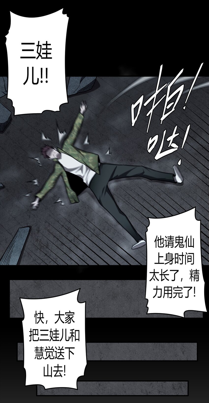 127话 老村长6116