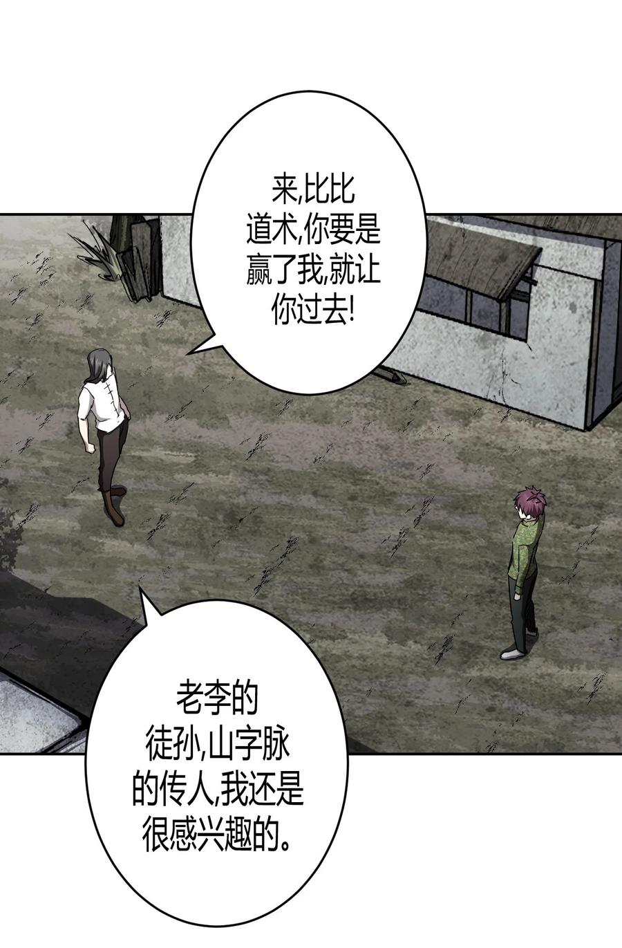 099话 老村长332