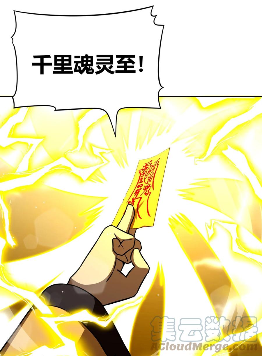 116话 老村长5027
