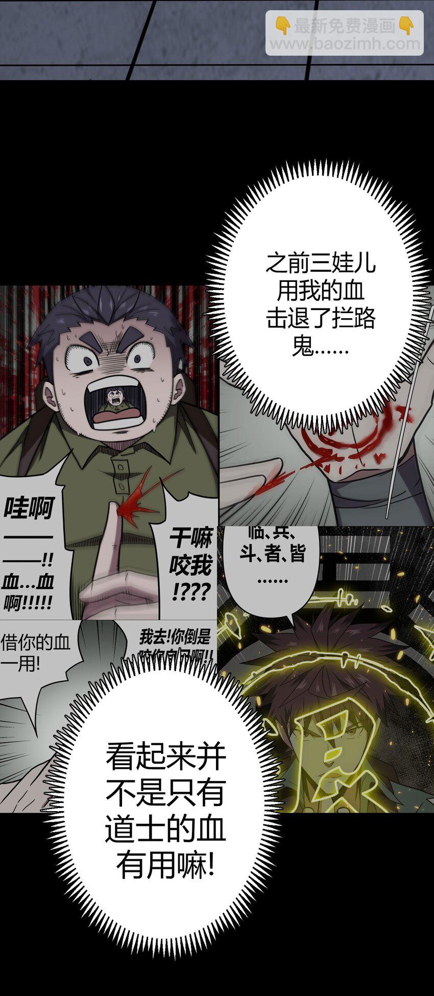 026 妖怪！放开那个男孩31