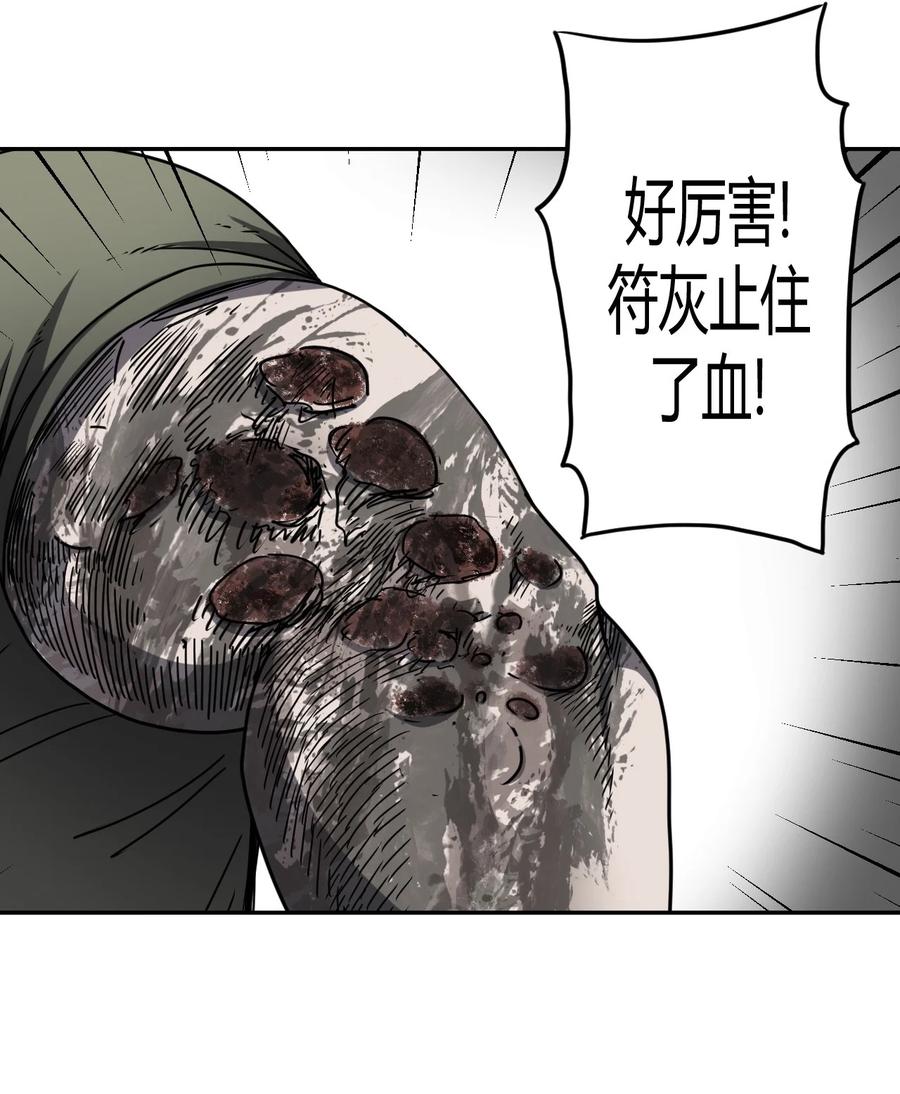 086话 老村长2033