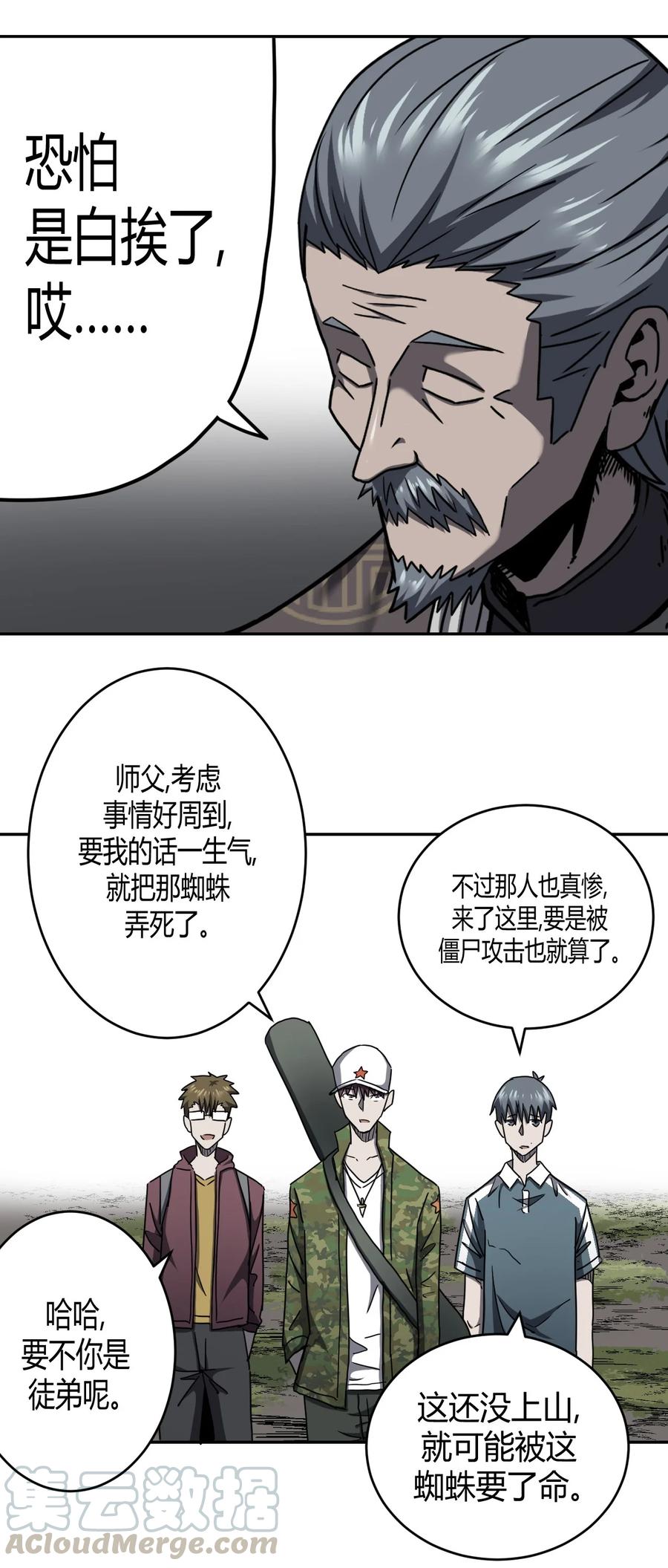 086话 老村长2020