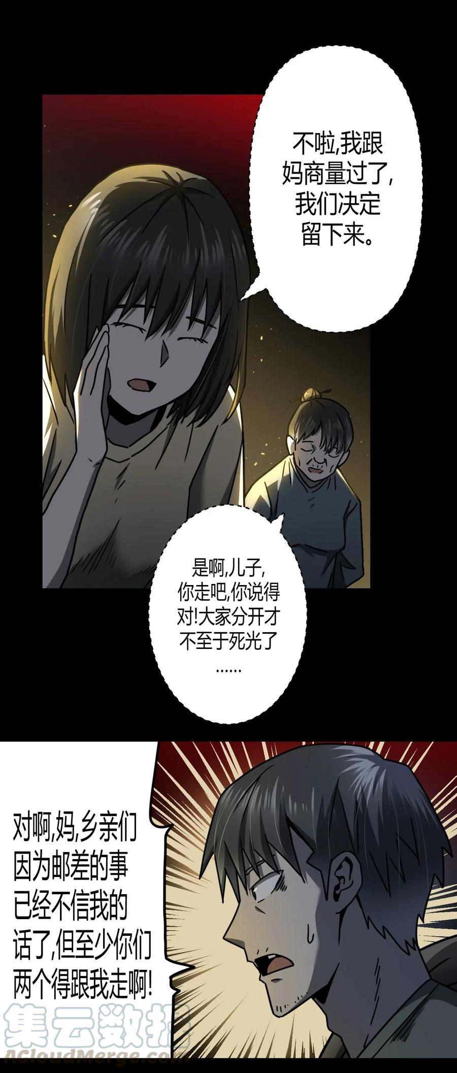 074话 老村长830