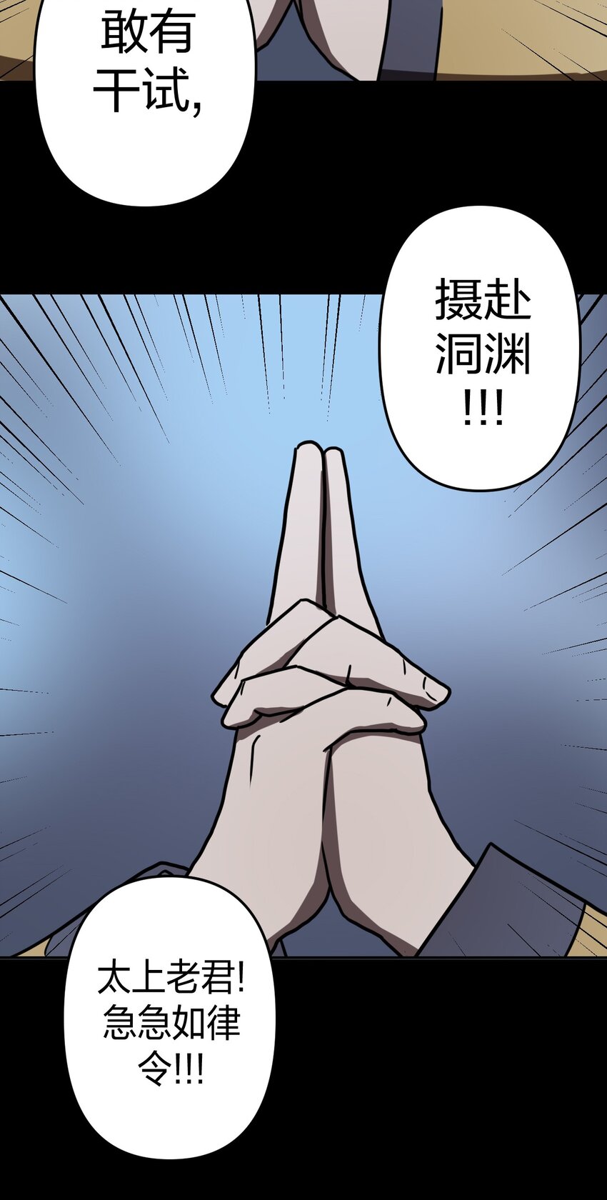 041 驱百鬼·上36