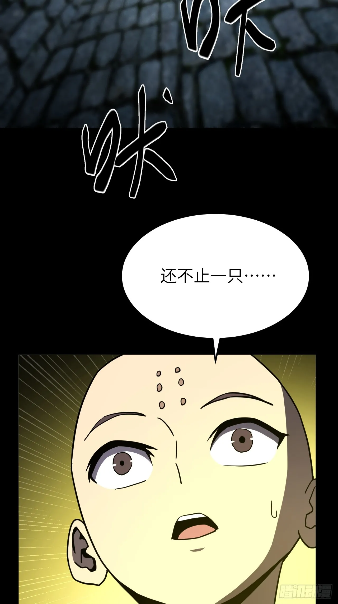 178话 苗疆篇4533