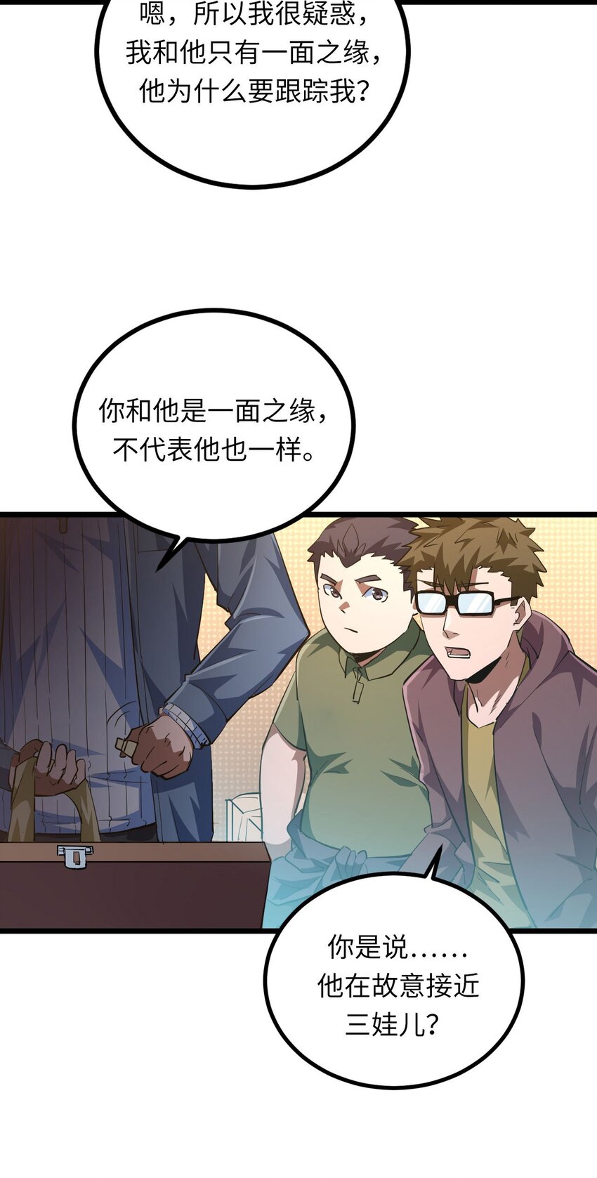 140话 苗疆篇1113