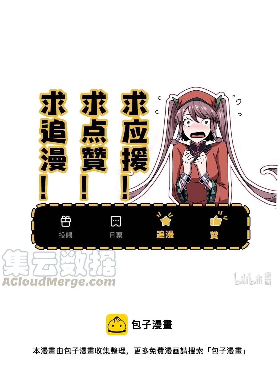047 厉鬼上身！44