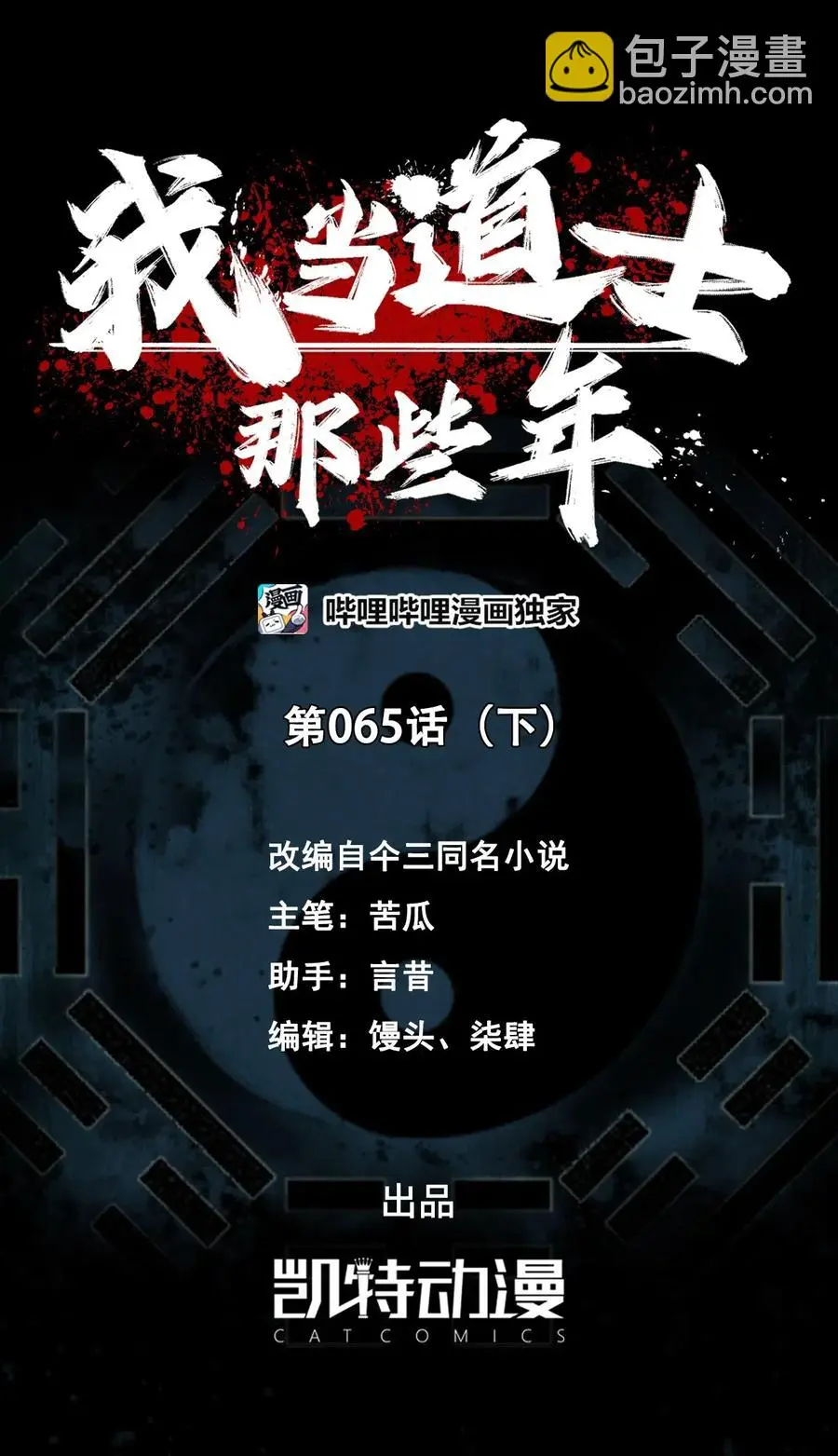 065（下） 灵觉与结符煞1
