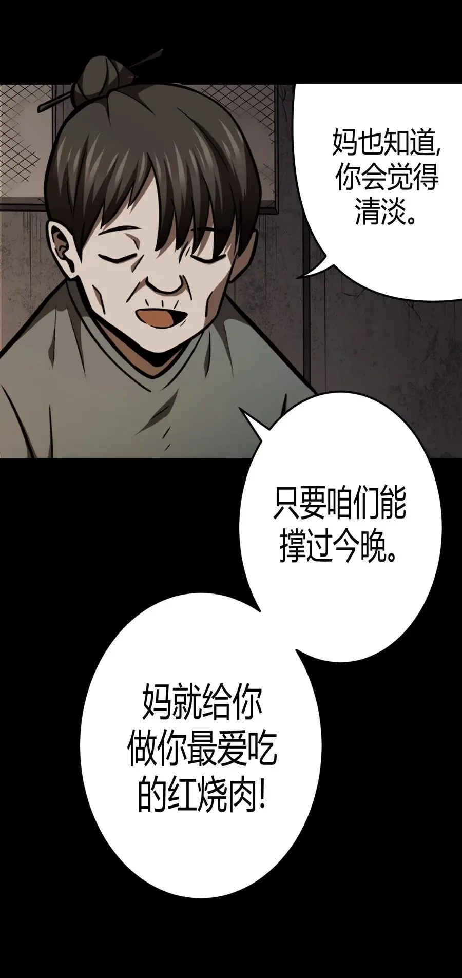 108话 老村长4241