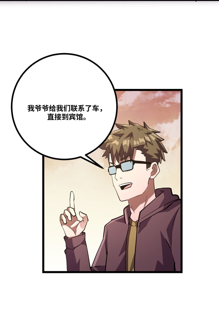 137话 苗疆篇0819