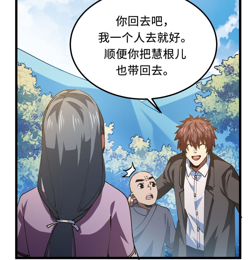 147话 苗疆篇1811