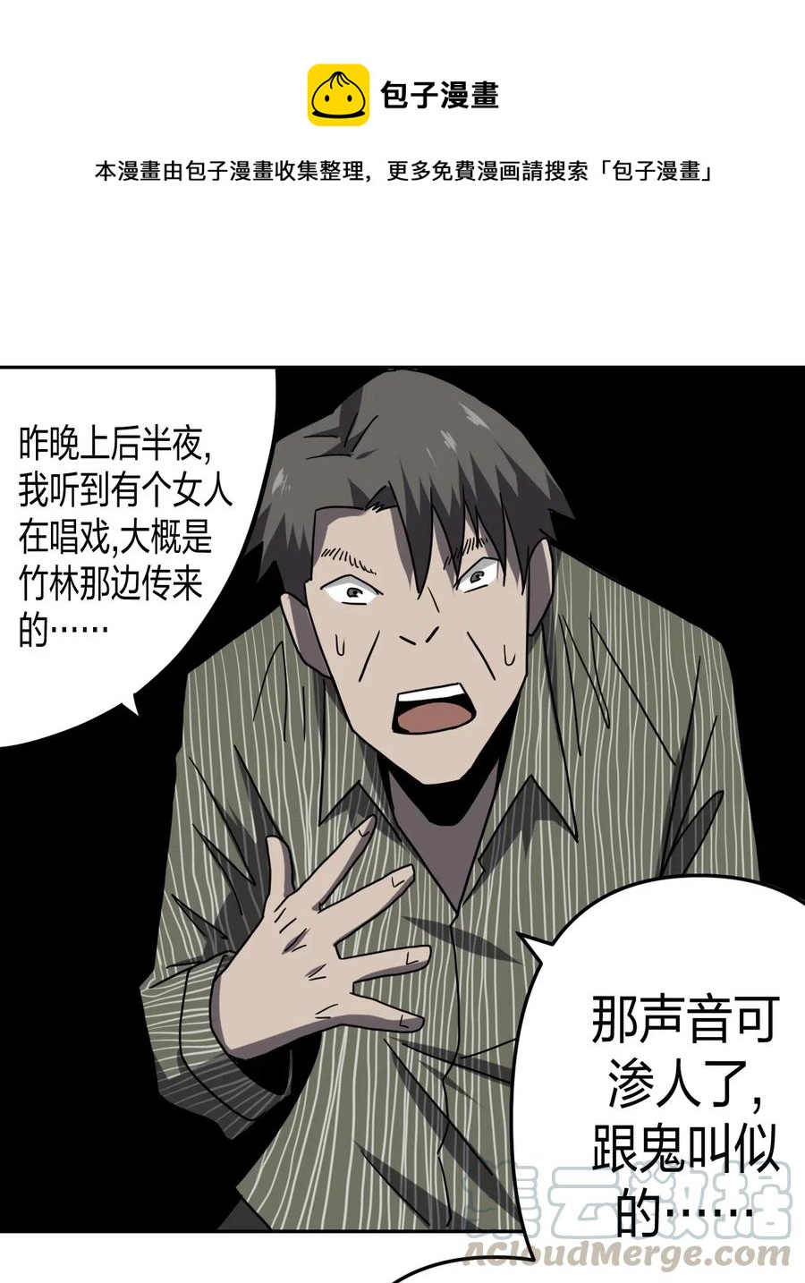 047 厉鬼上身！24