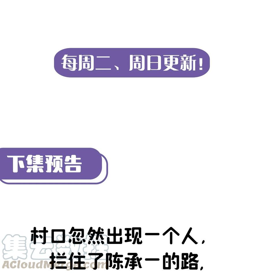 097话 老村长3140