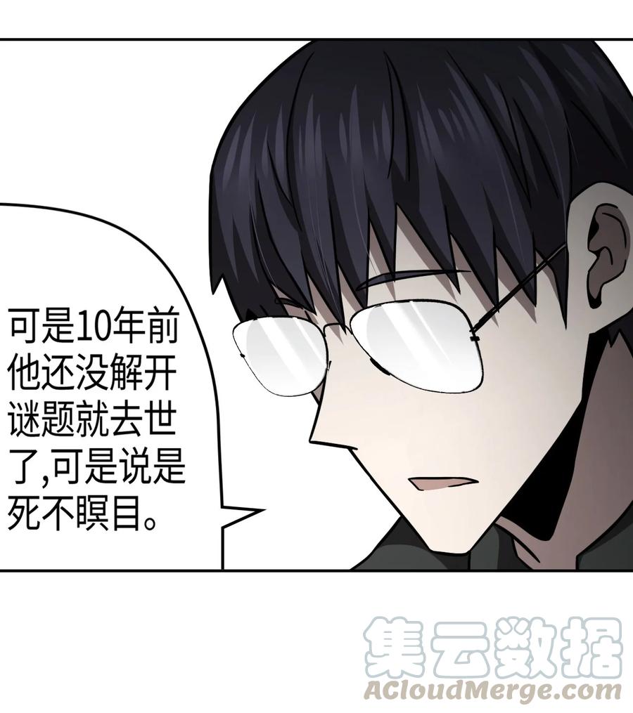 094话 老村长2836