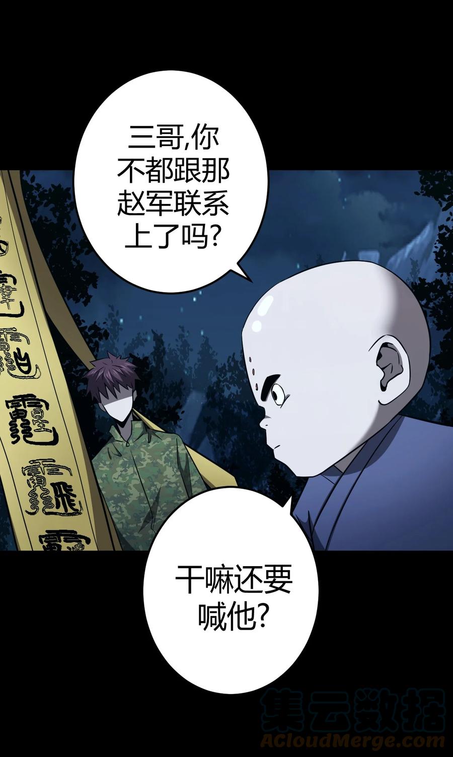 107话 老村长413