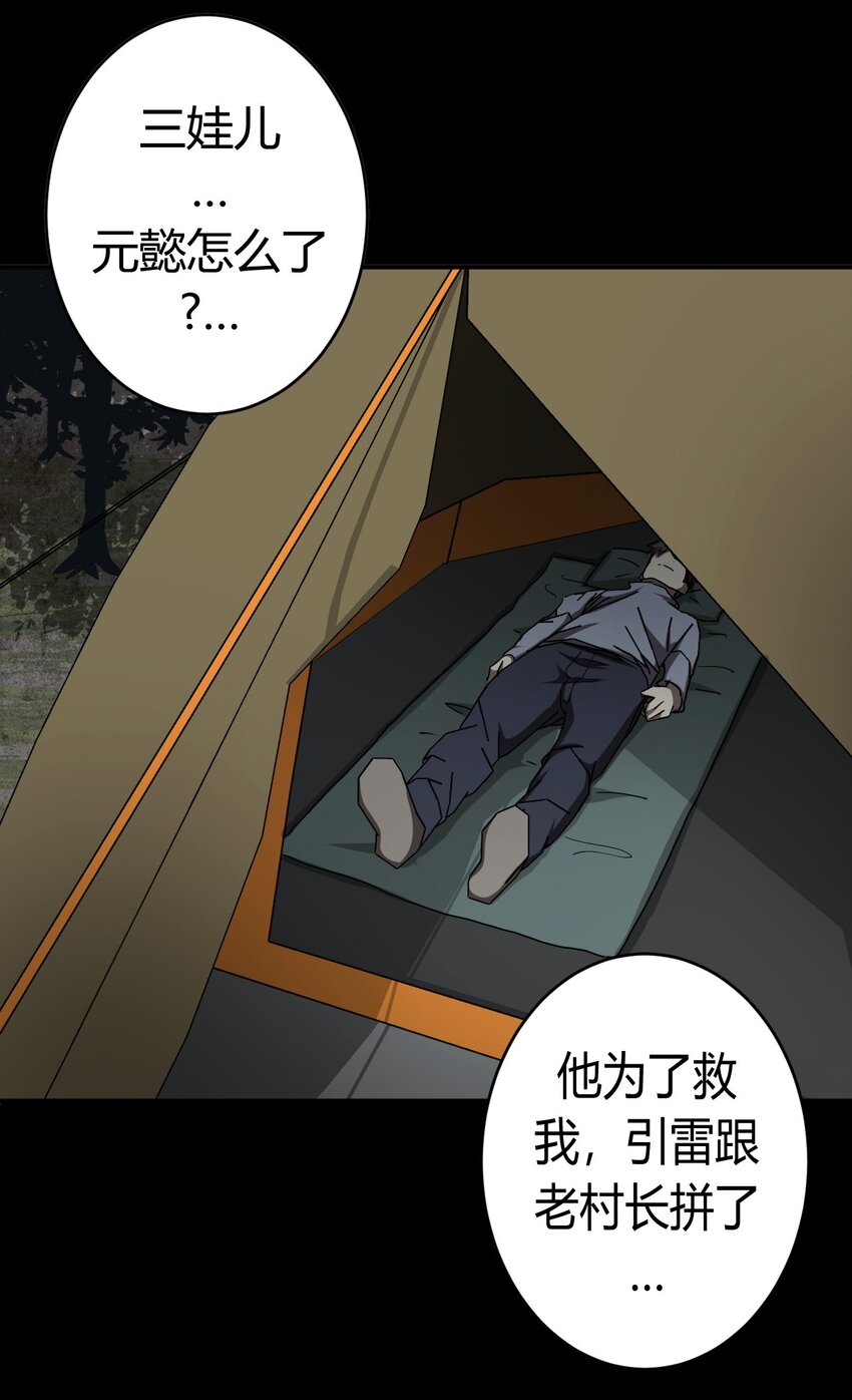 121话 老村长5517