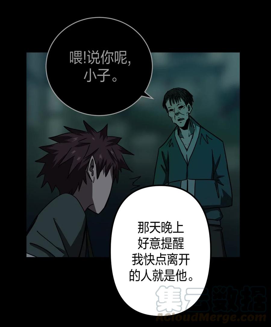 053 师父领我逛坟地？！8