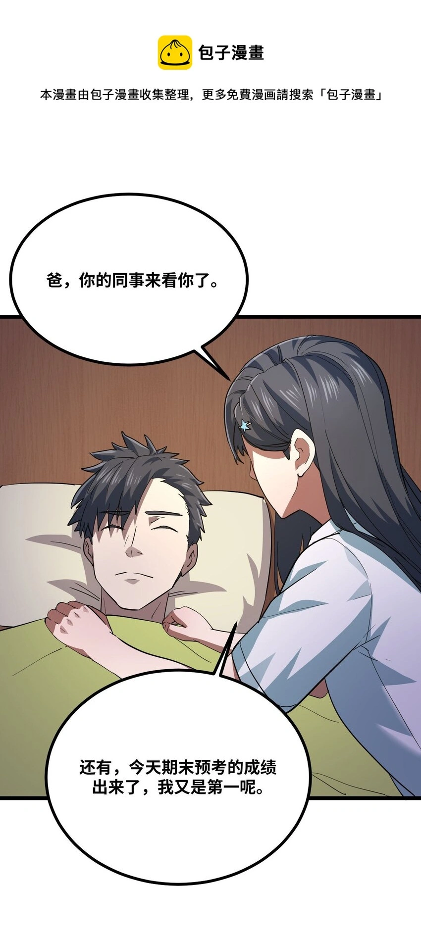 135话 苗疆篇0624