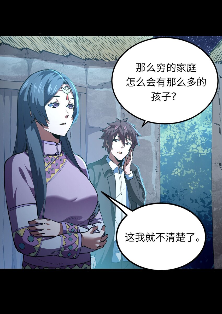 149话 苗疆篇209