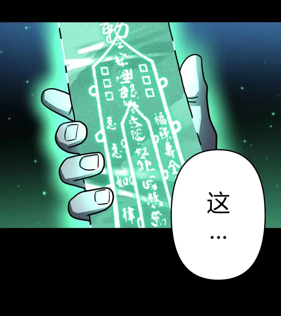 065（下） 灵觉与结符煞37