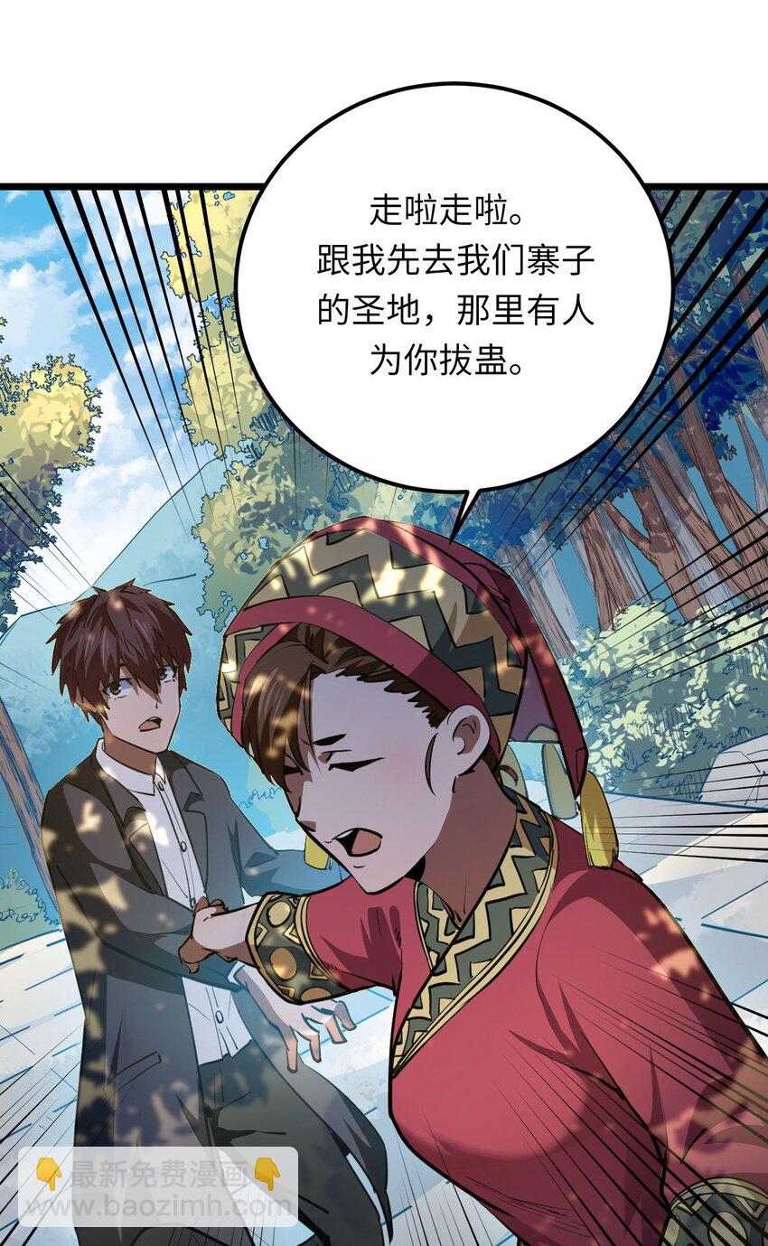 144话苗疆篇1520