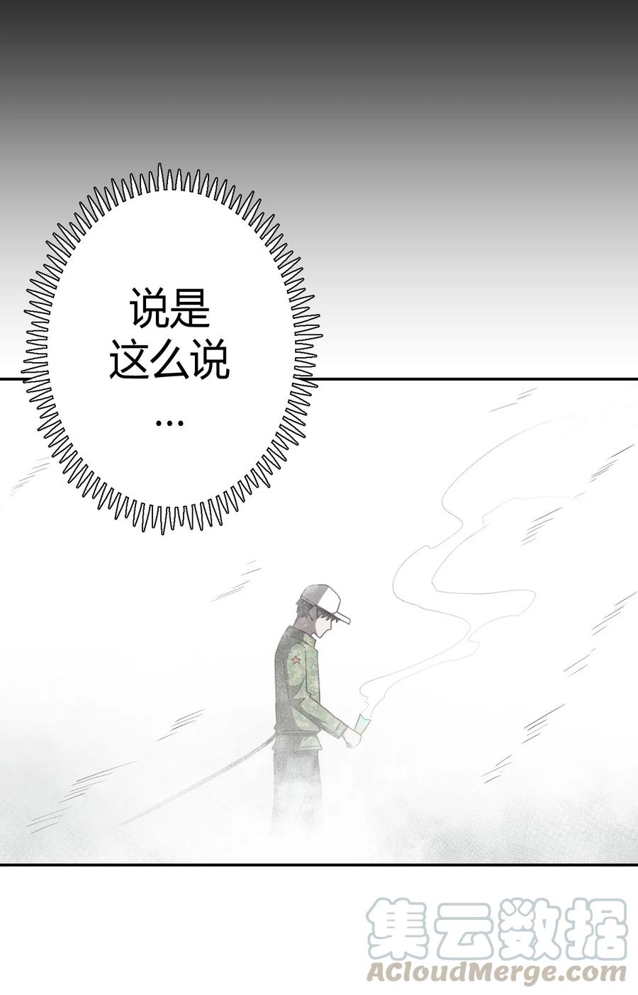 096话 老村长3012
